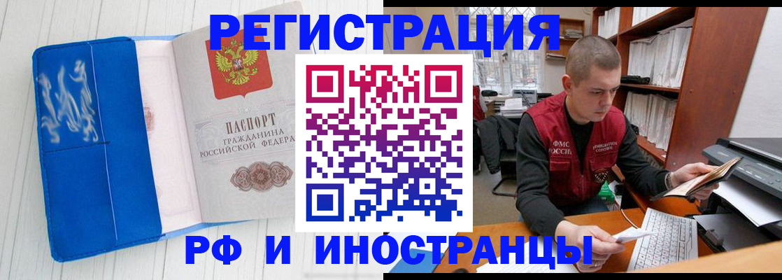 прописка для кредита в Вяземском