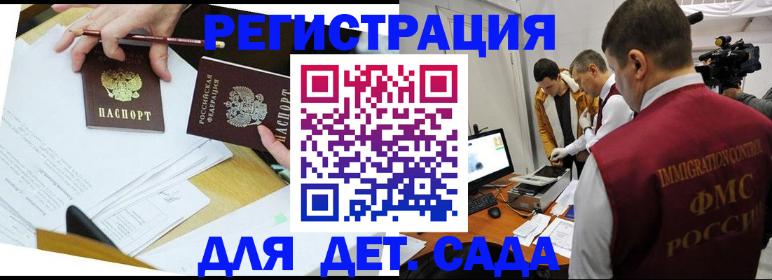 прописка для военкомата в Вяземском