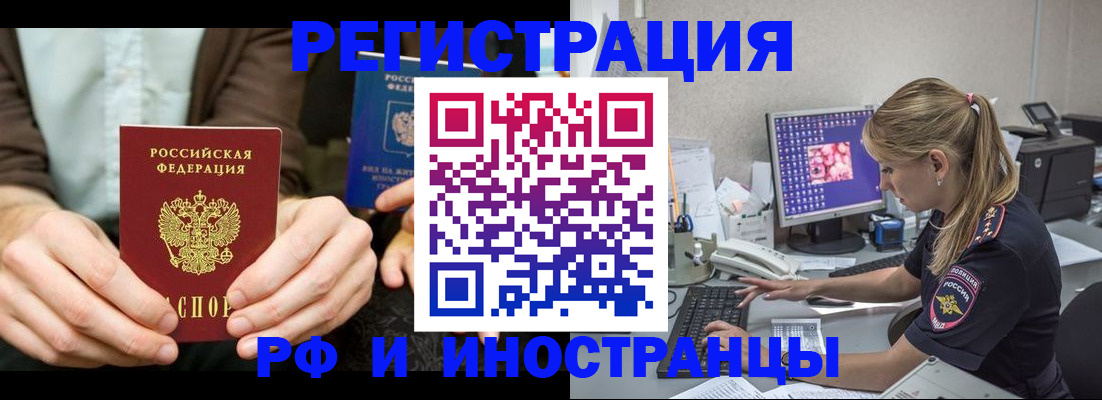 прописка от собственника в Вяземском