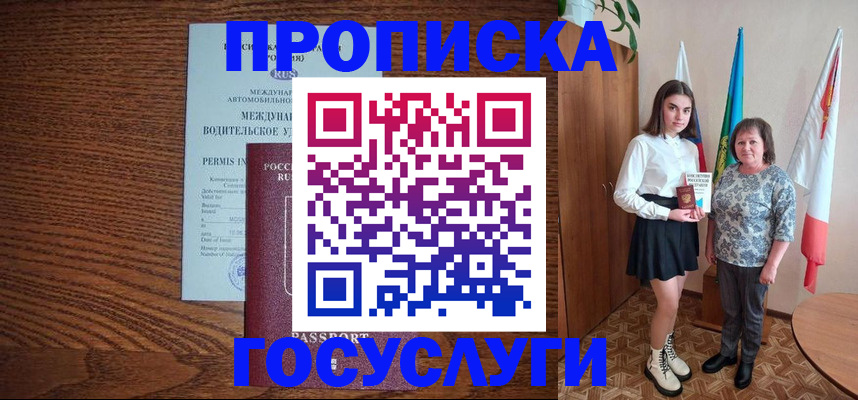 временная регистрация адрес в Вяземском