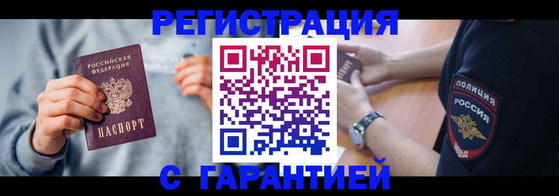 прописка иностранных граждан в Вяземском