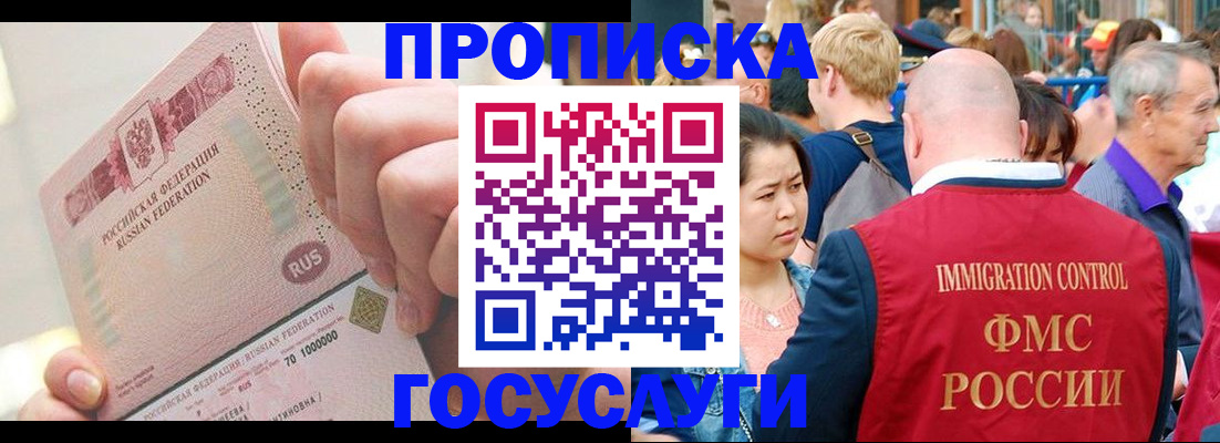 регистрация в Вяземском