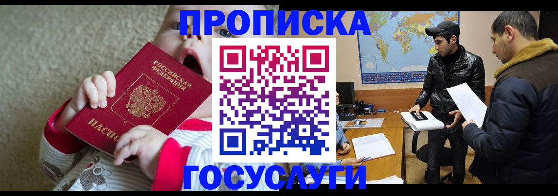 прописка для школы в Вяземском